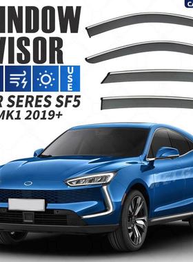 适用于赛力斯SF5车窗晴雨挡雨遮阳板SERESSF5Windowvisor