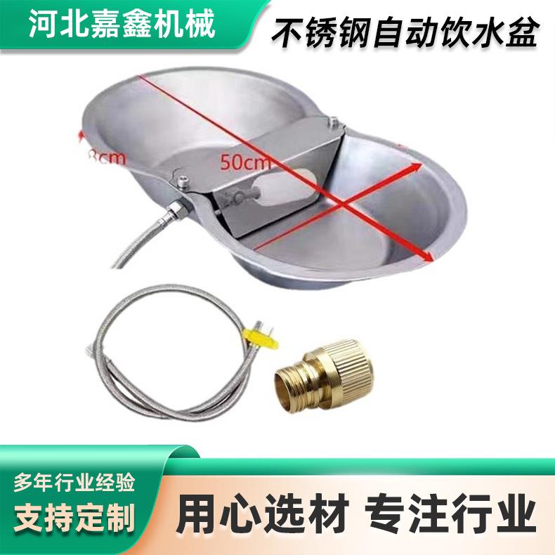 不锈钢狗全自动饮水盆八字盆加厚牛马猪羊鸡动物饮水器加厚耐用
