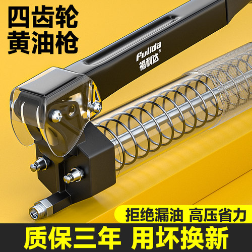 齿轮式黄油枪新款手动高压毛毛虫小型透明管挖机货车打黄油枪
