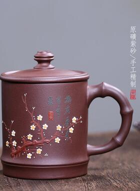 宜兴带盖大容量纯全手工盖杯办公茶杯刻字紫砂杯21197