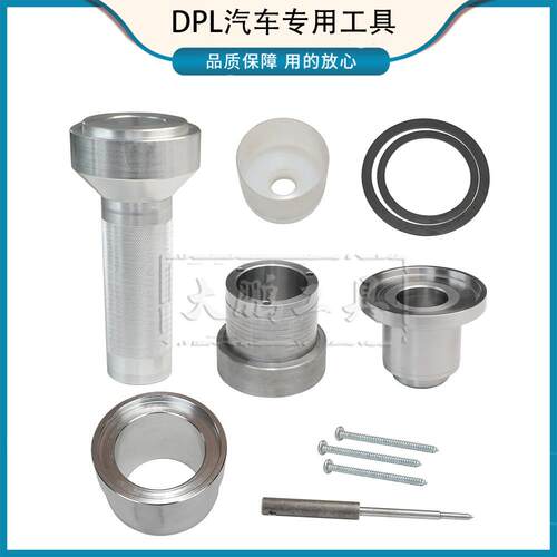 路虎极光神行变速箱油封安装工具揽胜捷豹XF分动箱油封安装工具