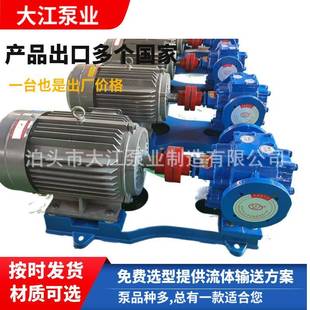 LQB 200保温泵沥青石蜡泵三相电机重油泵导热油加热沥青齿轮泵