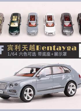 LF郎峰1:64宾利添越Bentayga豪华SUV合金仿真汽车模型收藏摆件