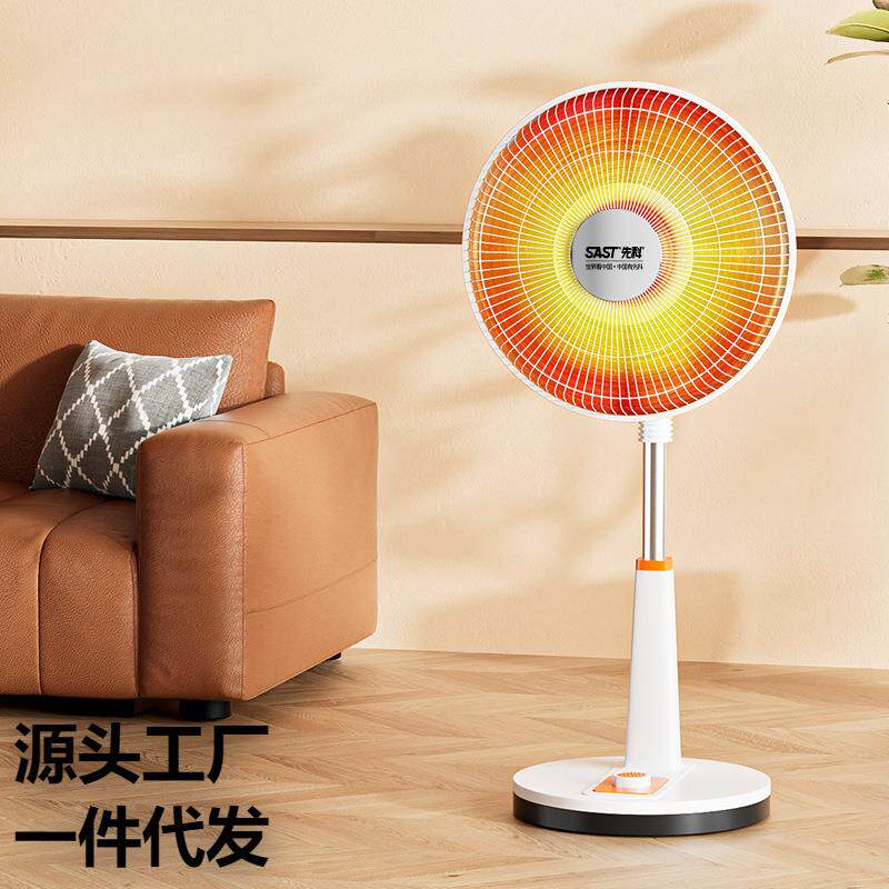小太阳取暖器家用烤火炉电暖气节能省电立式速热电热扇