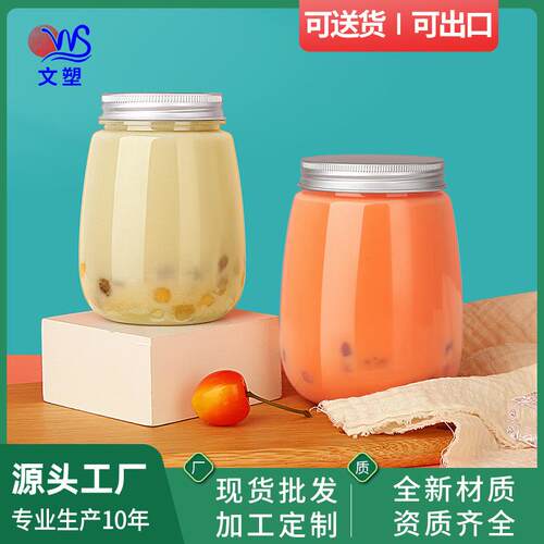 网红奶茶瓶一次性带盖加厚塑料u型商用打包饮料水果汁杨枝甘露瓶