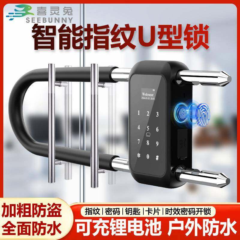喜灵兔u型锁密码锁玻璃门指纹锁双开门商铺U形插锁电子挂锁智能锁,鲜花速递/花卉仿真/绿植园艺,割草机/草坪机,淘宝优惠券,粉丝福利购,淘宝优惠卷