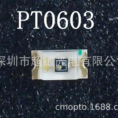 贴片光敏三极管PT0603/A6(分档出货）