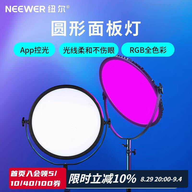 纽尔（NEEWER）GR18C平板直播补光灯圆形摄影灯便携双色温环形led