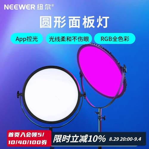 纽尔（NEEWER）GR18C平板直播补光灯圆形摄影灯便携双色温环形led