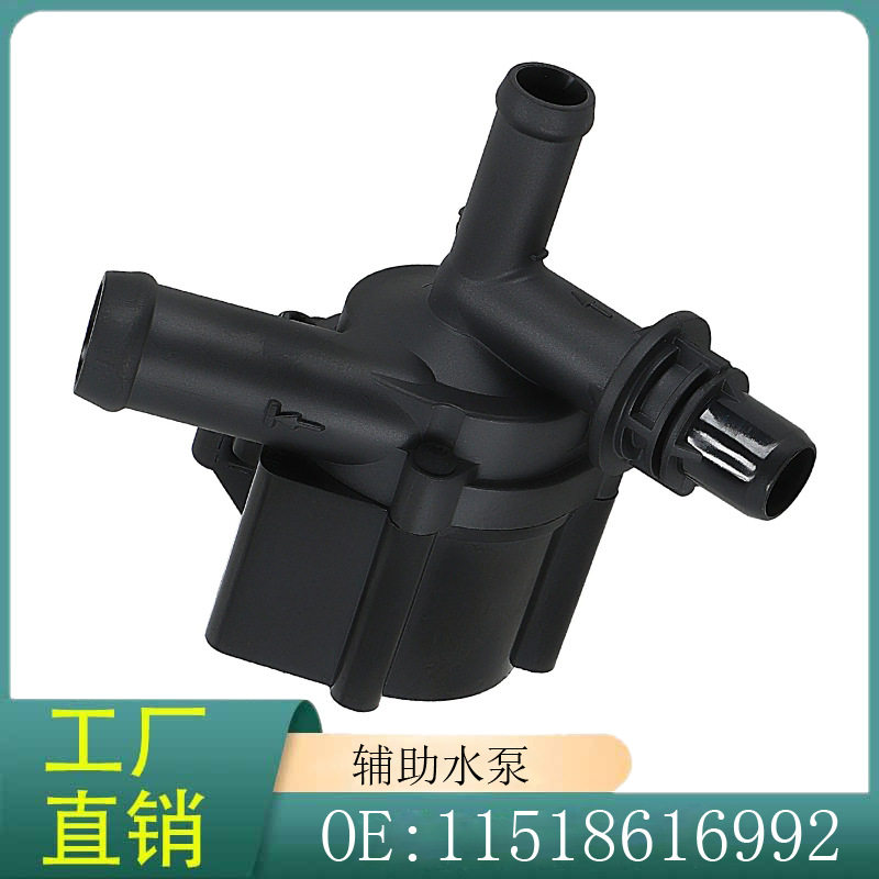 11518616992适用于宝马进口1系3系F30F35F20F21辅助冷却液泵