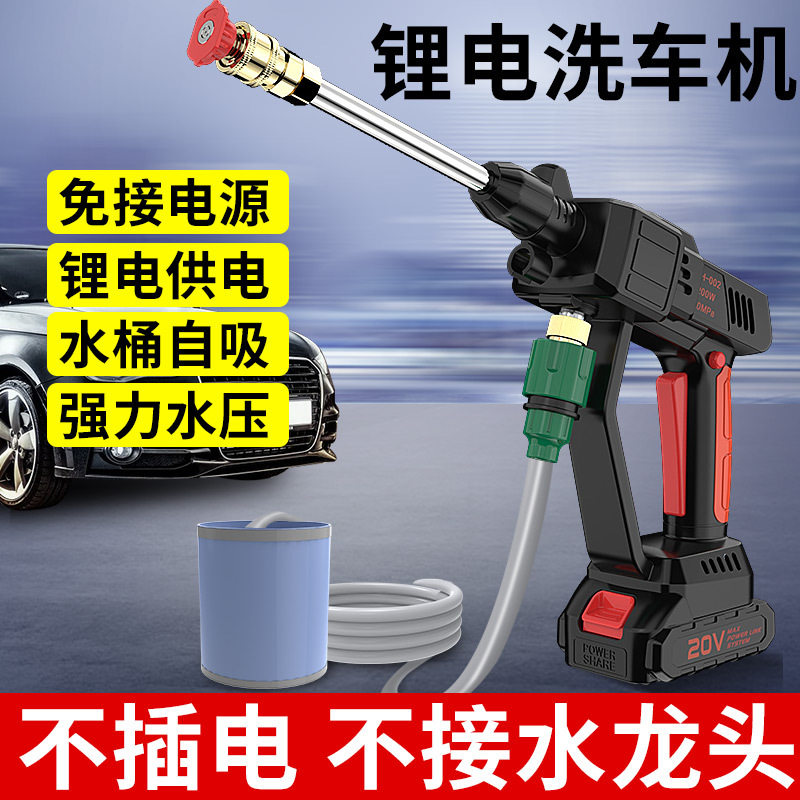 锂电无线洗车机车家用便携充电式高压水枪水泵清洗便捷洗车机水泵