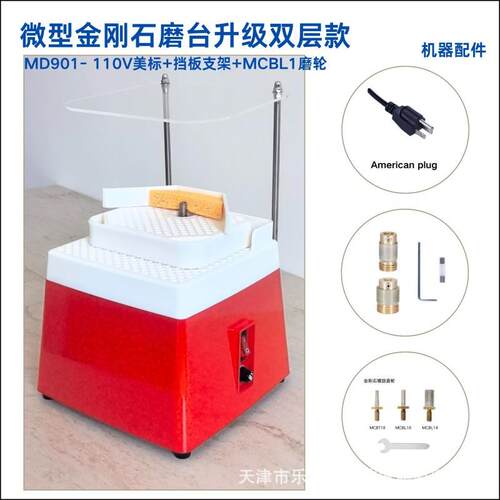 升级款双层挡板支架1寸螺旋轮打孔小磨轮研磨机自动上水磨机玻璃