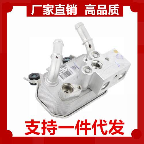 适用15-19年福特F-150辅助冷却器组件FL3Z-7A095-B机油冷却器