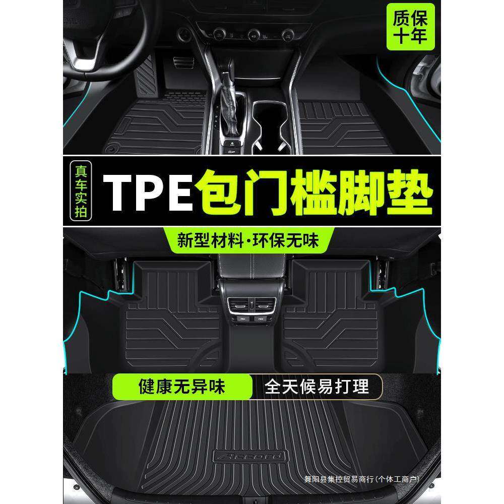 tpe汽车脚垫全包围专用专车内丝圈脚踏垫地毯2023款新底垫车集控