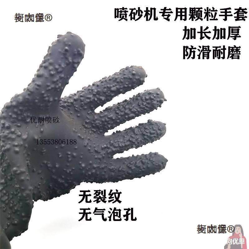 纹耐磨橡胶带袖套无手掌套左右手喷砂机通柯咖童用型皱加厚光麦太