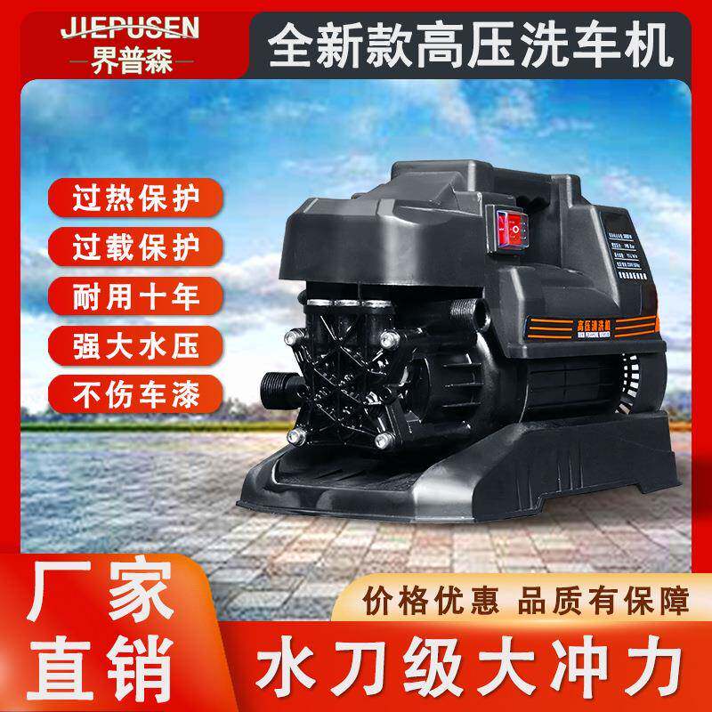 飞猫二代家用洗车机220v新款加大3000w便捷高压清洗机洗院子门窗