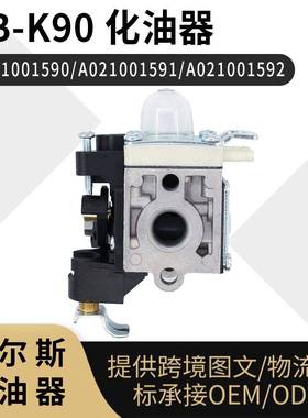 RB-K90化油器 Fit for PB-251 PB-255 PB-255LN ES-255鼓风机