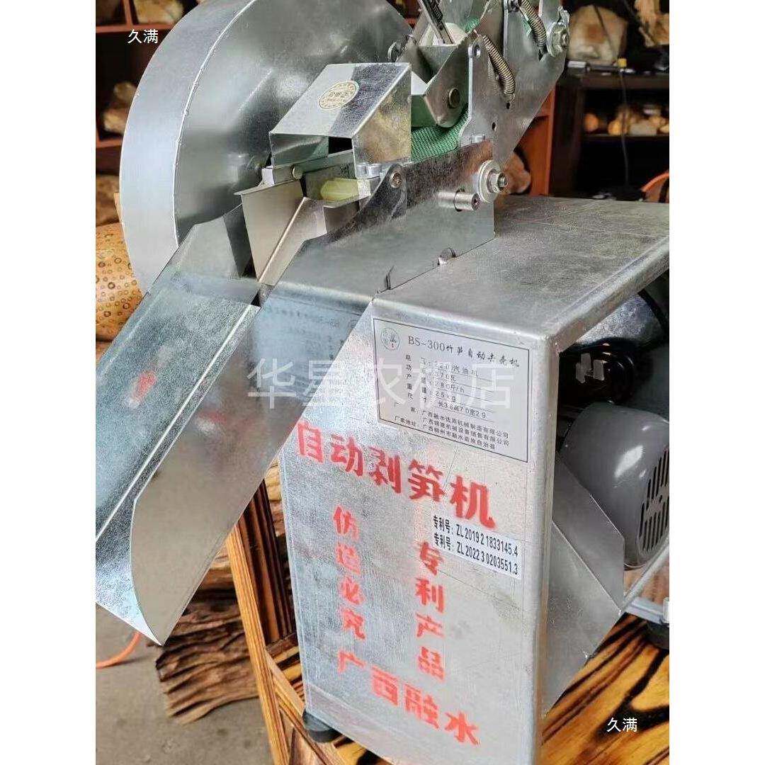 选家用电机周牌家电机动剥笋机全自动现小挖竹笋剥壳用小型剥笋
