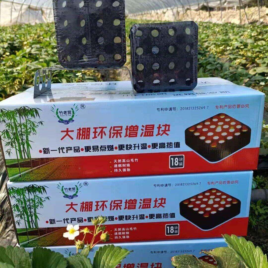 燃烧烤速碳大棚温块温加温方升蜂大棚保温窝方形时间长木烧炭