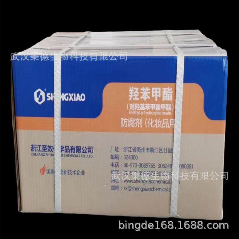 羟苯甲酯江圣效尼泊日化级金防甲酯 防腐霉剂 对羟基浙苯甲酸甲酯
