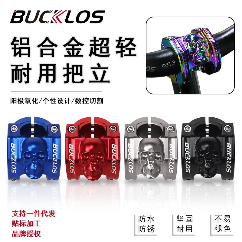 自行车速降把立铝合金超轻耐用31.8/35mm把立自行车配件