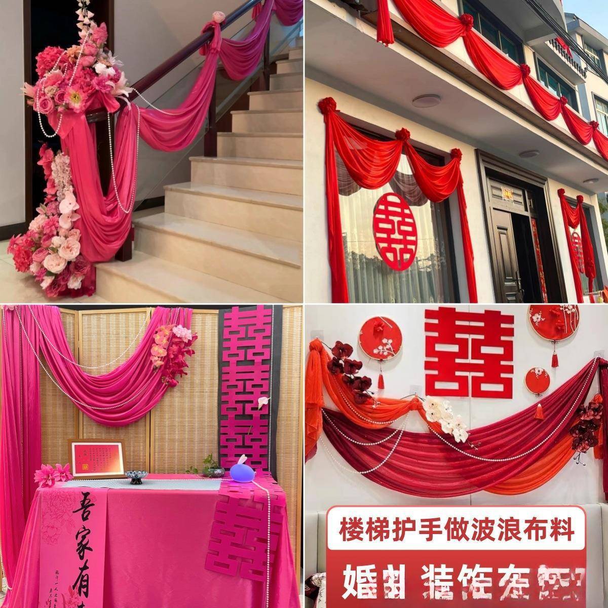 结婚楼梯扶手装饰布背景布婚庆布料婚礼吊顶布置布幔纱幔幔头用布