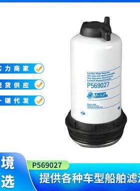 P569027 BCH5106 32007416旋装式燃油滤清器水分离器