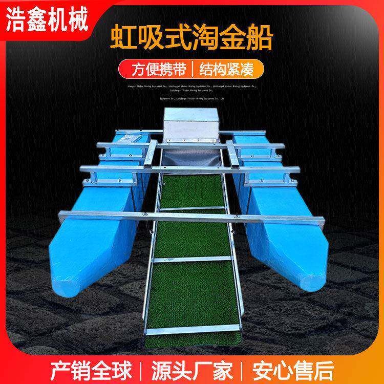 4寸虹GLT吸式淘金船洗金设备小型淘金机船河道便抽沙携厂采金淘金