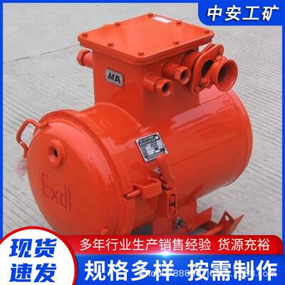 厂家供应 照明综保 ZBZ4.0矿用隔爆型照明信号综合保护装置