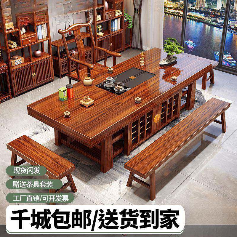 木大板茶桌茶桌椅组00合新中式大茶板桌一房体一整套书实办公家用