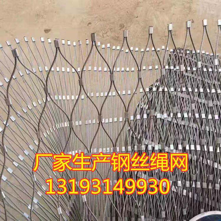 家生产MNP304不锈钢绳网动物丝园厂防护网不锈钢卡扣防抛网钢防坠