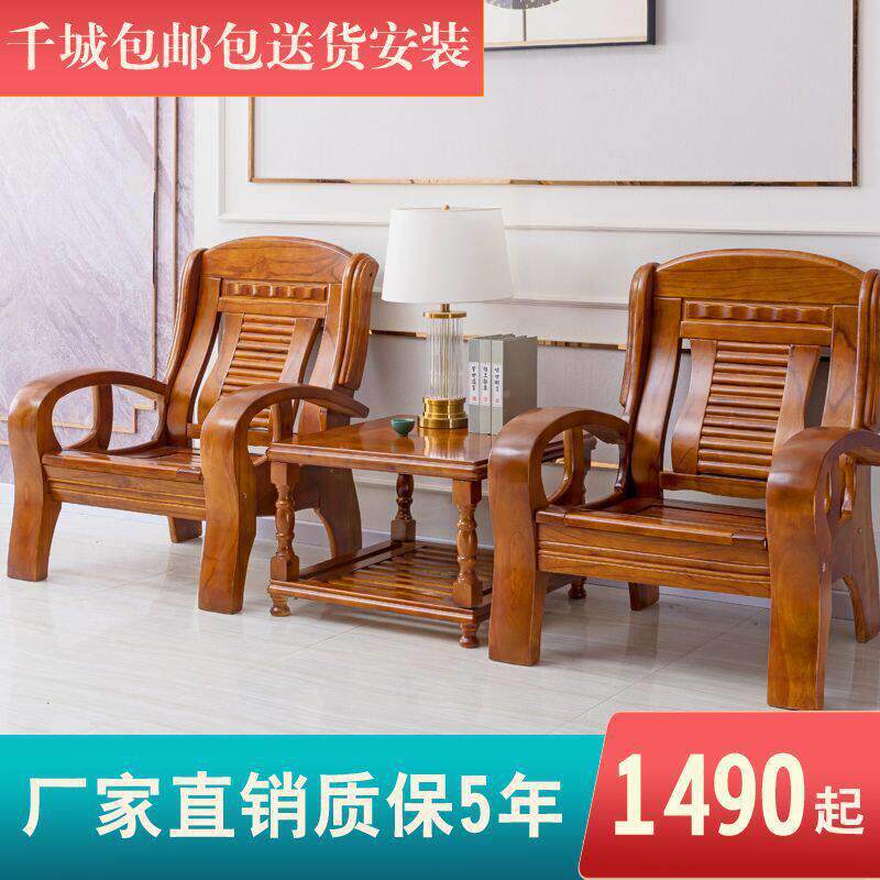新45纯实木沙客厅头家用发小户型木质套家具组合装经济型农村木沙
