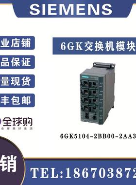 6GK5104-2BB00-2AA3非管理型IE交换机4个10/100 Mbit/s RJ45端口