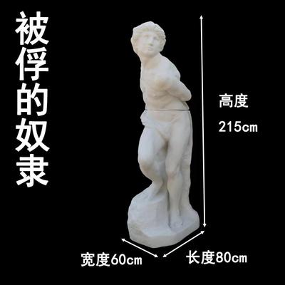 被俘的奴隶石膏像被缚的奴隶俘虏的奴隶大号人物雕像模型摆件装饰