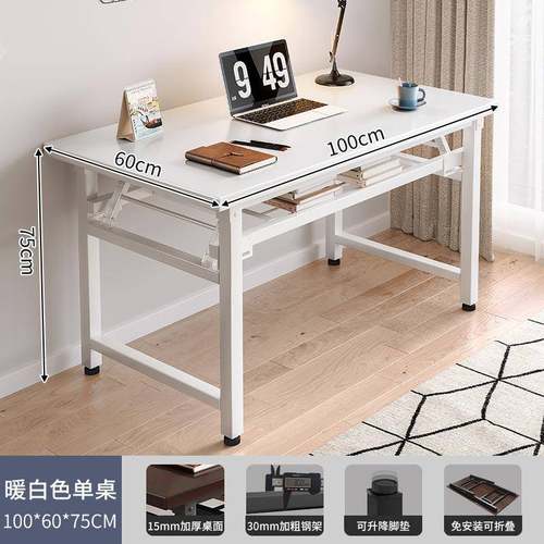 电脑家用书桌出租屋长条桌长方形折叠桌摆摊简易便携桌子餐桌