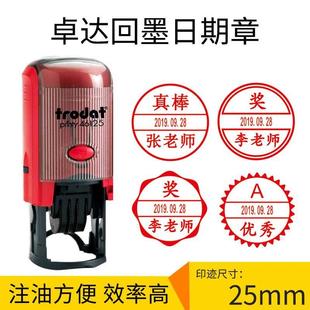 OQC 自动出墨可调日期印章25MM 卓达46125日期可调签名印章