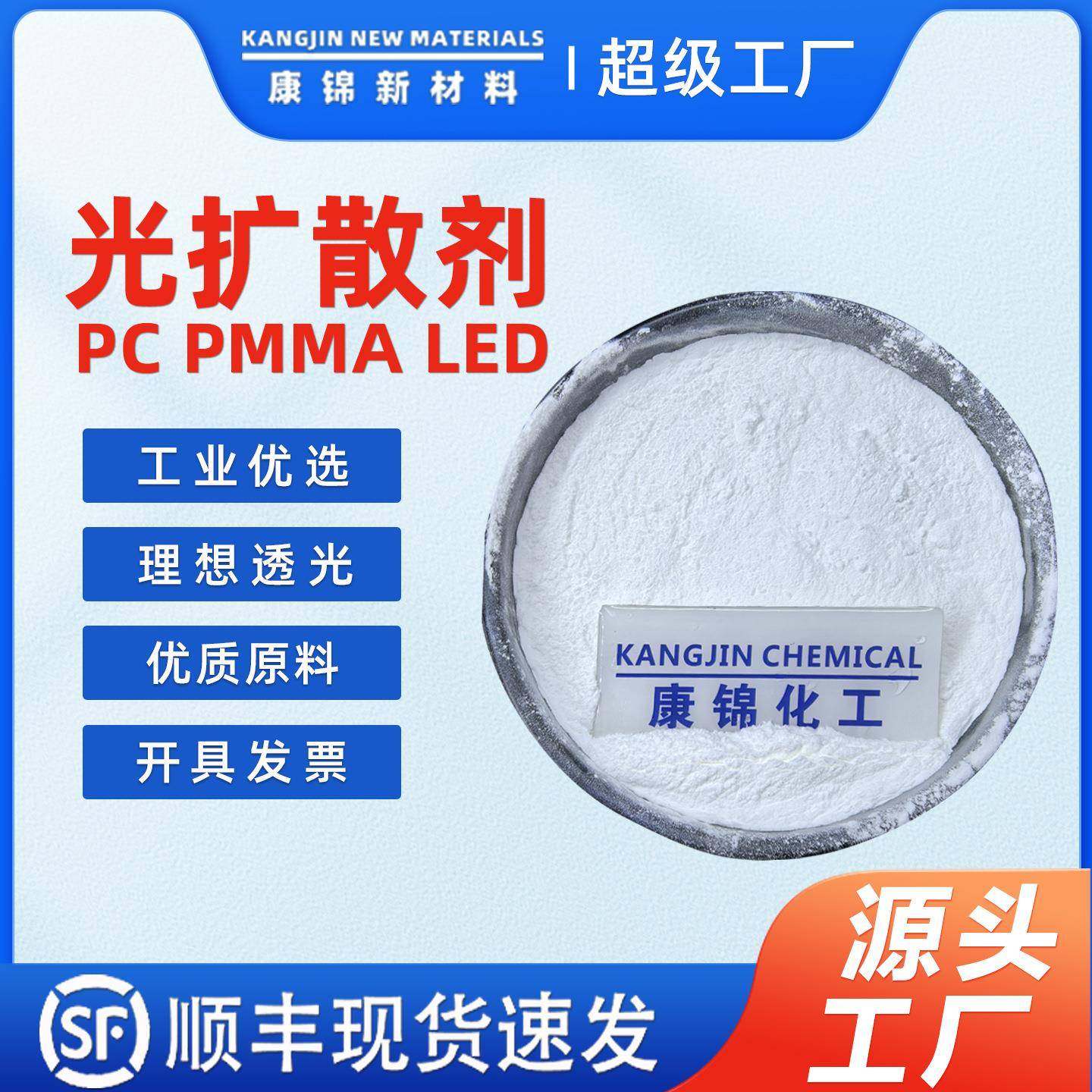 灯罩灯管有机硅光扩散剂 PC PMMA光扩散剂 LED光扩散剂 光扩散粉,电子元器件市场,其它元器件,淘宝优惠券,粉丝福利购,淘宝优惠卷