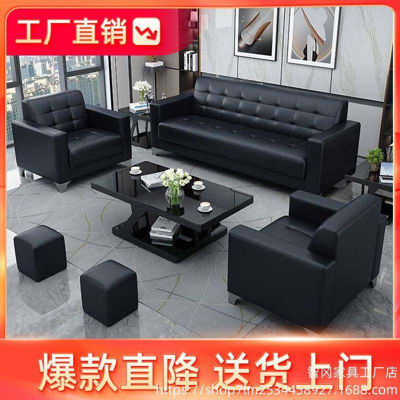 办公沙发商务接待现代简约小型会客洽谈皮沙发办公室沙发茶几组合,3C数码配件,其它配件,淘宝优惠券,粉丝福利购,淘宝优惠卷