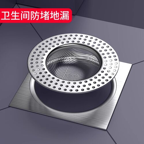 浴室毛发过滤拦发网卫生间下水道过滤器厨房防堵塞防蟑螂虫地漏贴