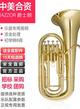JAZZOR爵士朗 JZEP-1140 漆金 降B调 立建上低音号