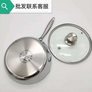 伦凯不锈钢小资锅奶锅三层钢一体成型小炒锅单柄汤锅无涂层加厚锅