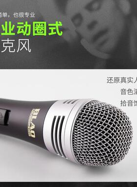 BLAO MB-8 直播舞台表演出K歌话筒动圈有线网红麦克风