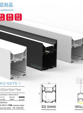 黑色白色45度发光线条灯50X75铝材 led线性灯铝槽无缝连接led灯条