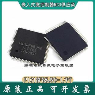 pic18f85j90 贴片 微控制器 TQFP PIC18F85J90 现货