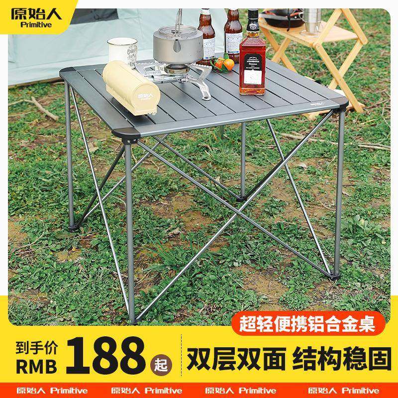 原始人户外折叠桌椅铝合金蛋卷桌子露营装备便携式野餐全套装用品,3C数码配件,其它配件,淘宝优惠券,粉丝福利购,淘宝优惠卷