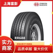 双钱轮胎295 80R22.5 RR688全钢载重卡客车真空轮胎