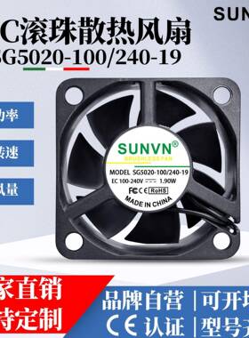 厂家直销EC 5020直流风扇100V-240V宽电压滚珠引线大风量散热风扇