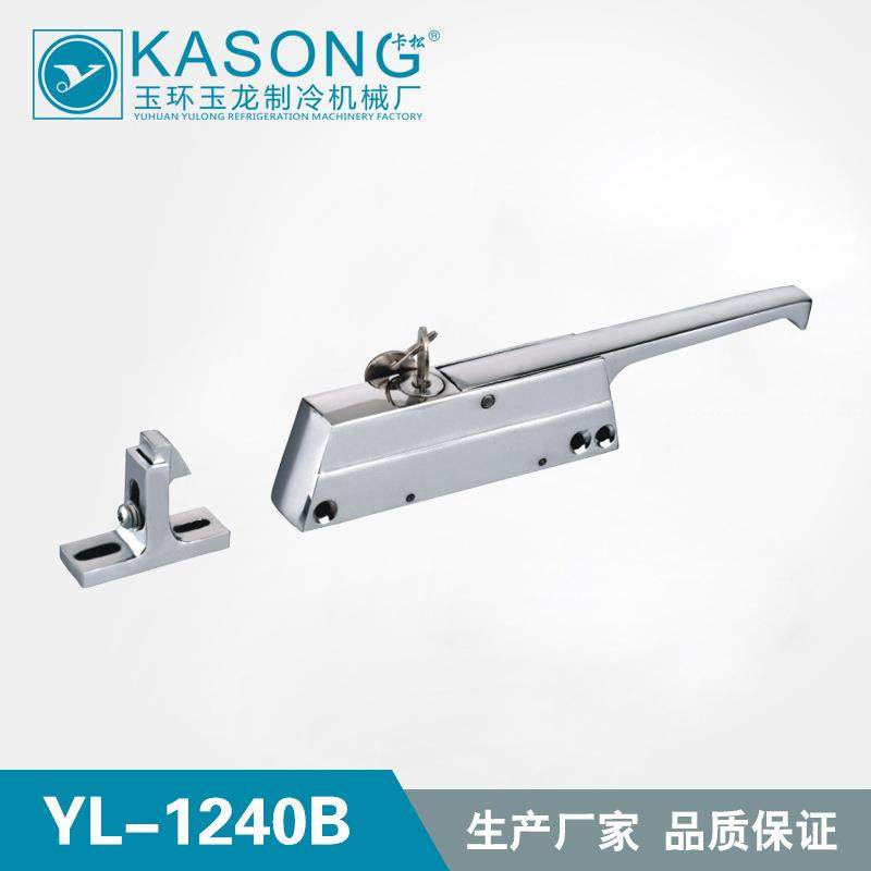 Yulong制冷配件YL-1240B冰箱把手 烤箱拉手 锌合金拉手保温柜把手