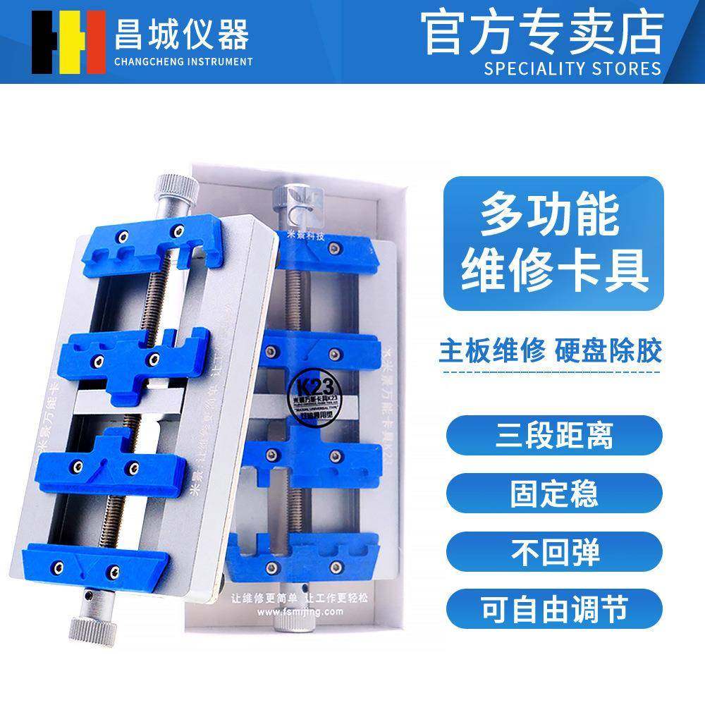 K23 多功能维修夹具双轴承耐高温手机主板BGA芯片维修平台卡具