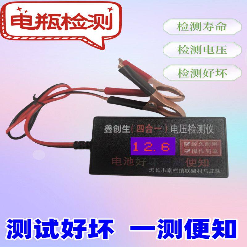 电池检测仪电瓶电压测试仪12v24v72v48v60V汽车电动车摩托车通用